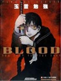 BLOOD 最后的吸血鬼漫画