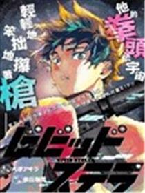 跃动星光漫画