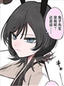 窝外横的王子大人漫画