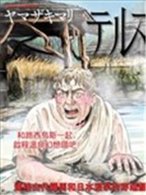 罗马浴场续篇漫画