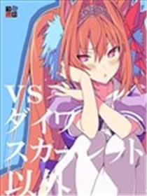 vs 大和赤骥以外漫画