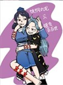 じる东方同人系列漫画