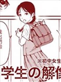 初中女生的分辨率漫画