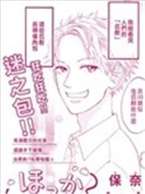 热腾腾的忍耐漫画