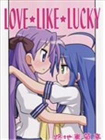 LOVE★LIKE★LUCKY漫画