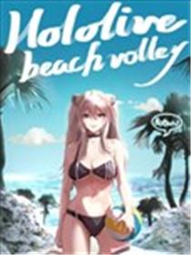 Hololive Beach Volley漫画