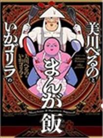 美川贝鲁诺和乌贼哥斯拉的漫画Beauty漫画