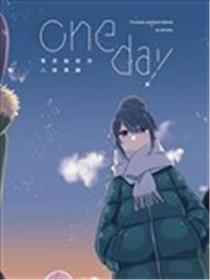 (C103)△总集篇 one day漫画