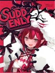 (C103) SUDDENLY (Fate Grand Order)漫画