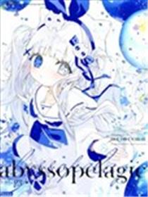 (C102) abyssopelagic - theme white × accent color漫画