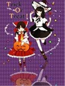 Trick Or Treat!漫画