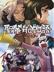 圣辇船物语 The Movie漫画